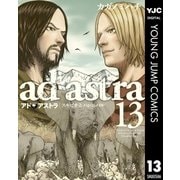 アド・アストラ スキピオとハンニバル― 13（集英社） [電子書籍]