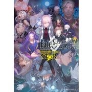 Fate/Grand Order アンソロジーコミック STAR（7）（講談社） [電子書籍]