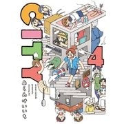 CITY（4）（講談社） [電子書籍]