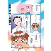 君忘るるや 思えるや（単話版）（ぶんか社） [電子書籍]