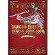 ニンテンドー3DS版 ドラゴンクエストXI 過ぎ去りし時を求めて 公式ガイドブック（スクウェア･エニックス） [電子書籍]