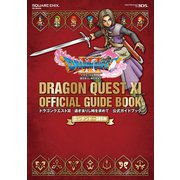 ニンテンドー3DS版 ドラゴンクエストXI 過ぎ去りし時を求めて 公式ガイドブック（スクウェア･エニックス） [電子書籍]