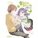 変態王子と笑わない猫。8（KADOKAWA） [電子書籍]