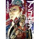 アンゴルモア 元寇合戦記（9）（KADOKAWA） [電子書籍]