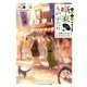 噺家ものがたり ～浅草は今日もにぎやかです～（KADOKAWA） [電子書籍]