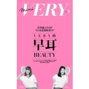 mini VERY vol.3 VERY的早耳BEAUTY（光文社） [電子書籍]