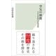 空気の検閲～大日本帝国の表現規制～（光文社） [電子書籍]
