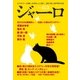 ジャーロ No. 63（光文社） [電子書籍]
