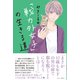 「戦力外女子」の生きる道（ワニブックス） [電子書籍]