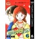 わたしの沖田くん 6（集英社） [電子書籍]