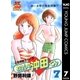 わたしの沖田くん 7（集英社） [電子書籍]