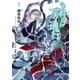 とある魔術の禁書目録外伝 とある科学の一方通行（8）（KADOKAWA） [電子書籍]