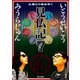 見仏記７　仏像ロケ隊がゆく（KADOKAWA） [電子書籍]