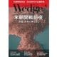 WEDGE(ウェッジ) 2018年4月号（ウェッジ） [電子書籍]