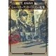 シャーロック・ホームズの蒐集（東京創元社） [電子書籍]
