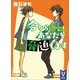 今からあなたを脅迫します 灰色たちの雨上がり（講談社） [電子書籍]