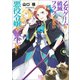 乙女ゲームの破滅フラグしかない悪役令嬢に転生してしまった・・・：6【電子限定特典SS付】（一迅社） [電子書籍]