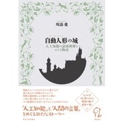 ヨドバシ.com - 東京大学出版会 通販【全品無料配達】