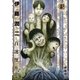 伊藤潤二自選傑作集 歪（朝日新聞出版） [電子書籍]