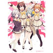 さくらマイマイ 3（KADOKAWA） [電子書籍]