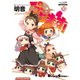 ぷちます！（10）（KADOKAWA） [電子書籍]