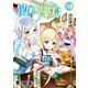 異世界薬局 6（KADOKAWA） [電子書籍]