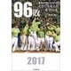 96敗――東京ヤクルトスワローズ～それでも見える、希望の光～（インプレス） [電子書籍]