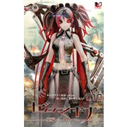 ゼロマキナ 架空蛹をシーエは撃てない 第010話（PHP研究所） [電子書籍]
