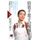 倍賞千恵子の現場（PHP研究所） [電子書籍]