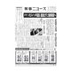 薬事ニュース 2018/03/23（薬事ニュース社） [電子書籍]