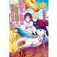 赤ちゃん竜のお世話係に任命されました（アルファポリス） [電子書籍]