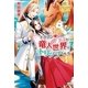 ドラゴン嫌いの女子が竜人世界にトリップしたら（アルファポリス） [電子書籍]