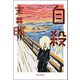 自殺（朝日出版社） [電子書籍]