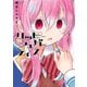 ハッピーシュガーライフ 7巻（スクウェア･エニックス） [電子書籍]