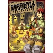 異世界召喚グルメ マジカルテーブルクロス 2巻（スクウェア･エニックス） [電子書籍]