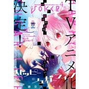 月刊ガンガンJOKER 2018年4月号（スクウェア･エニックス） [電子書籍]