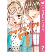 アナグラアメリ 7（集英社） [電子書籍]
