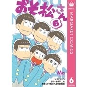 おそ松さん 6（集英社） [電子書籍]