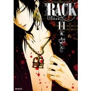 RACK―13係の残酷器械― 11（KADOKAWA） [電子書籍]