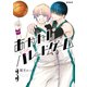 あやかしパレードゲーム3（KADOKAWA） [電子書籍]