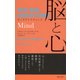 ビッグクエスチョンズ 脳と心 (THE BIG QUESTIONS)（ディスカヴァー・トゥエンティワン） [電子書籍]