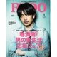 RUDO（ルード） 2018年5月号（マガジン･マガジン） [電子書籍]