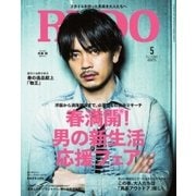 RUDO（ルード） 2018年5月号（マガジン･マガジン） [電子書籍]