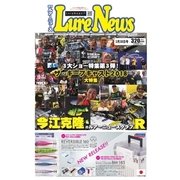 週刊 ルアーニュース 2018/03/30号（名光通信社） [電子書籍]