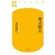 葬式格差（幻冬舎） [電子書籍]