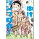 ゆけ、シンフロ部！（学研） [電子書籍]