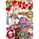 アフタヌーン 2018年5月号 （2018年3月24日発売）（講談社） [電子書籍]