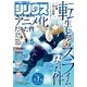 月刊少年シリウス 2018年5月号 （2018年3月26日発売）（講談社） [電子書籍]