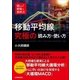 移動平均線 究極の読み方・使い方（日本実業出版社） [電子書籍]