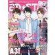 2D☆STAR Vol.10（主婦と生活社） [電子書籍]
